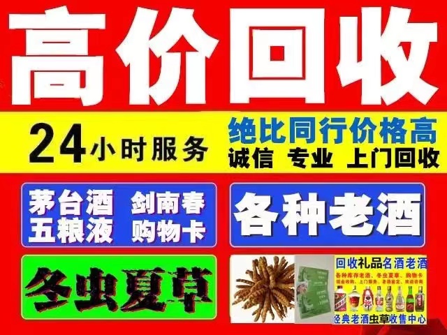 宜君回收1999年茅台酒价格商家[回收茅台酒商家]