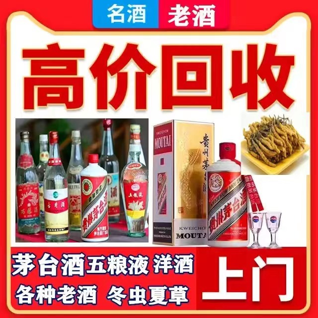 宜君八十年茅台酒回收上门哪里回收(附近上门回收茅台酒）